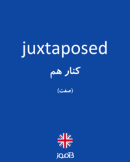  تصویر juxtaposed - دیکشنری انگلیسی بیاموز