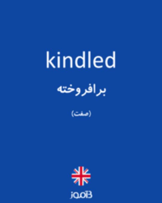  تصویر kindled - دیکشنری انگلیسی بیاموز