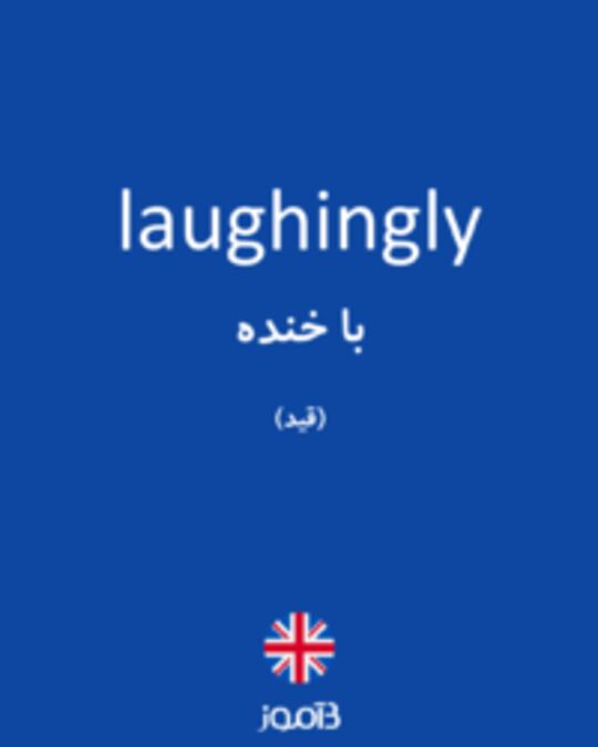  تصویر laughingly - دیکشنری انگلیسی بیاموز