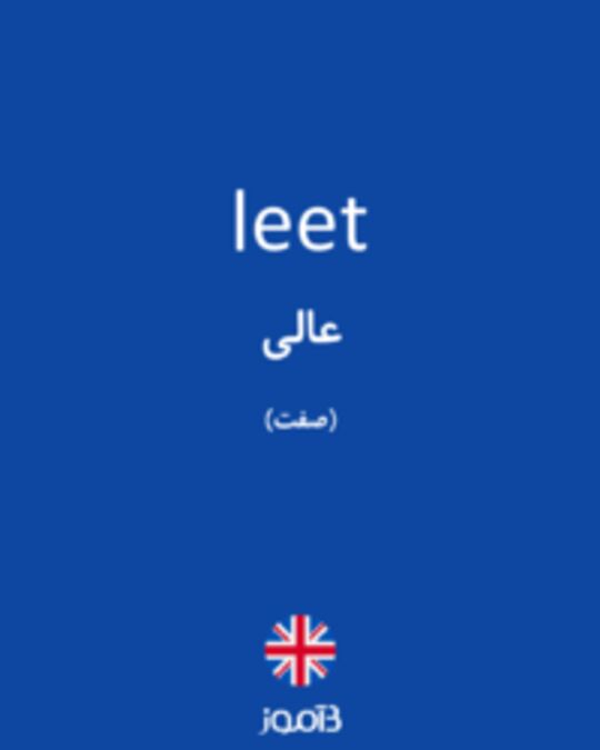  تصویر leet - دیکشنری انگلیسی بیاموز