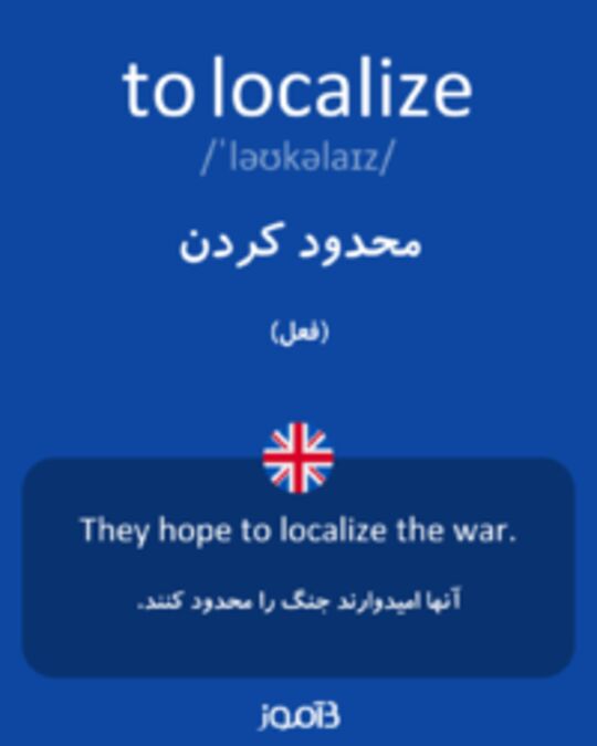  تصویر to localize - دیکشنری انگلیسی بیاموز