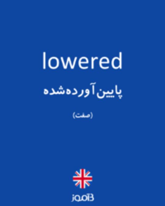  تصویر lowered - دیکشنری انگلیسی بیاموز