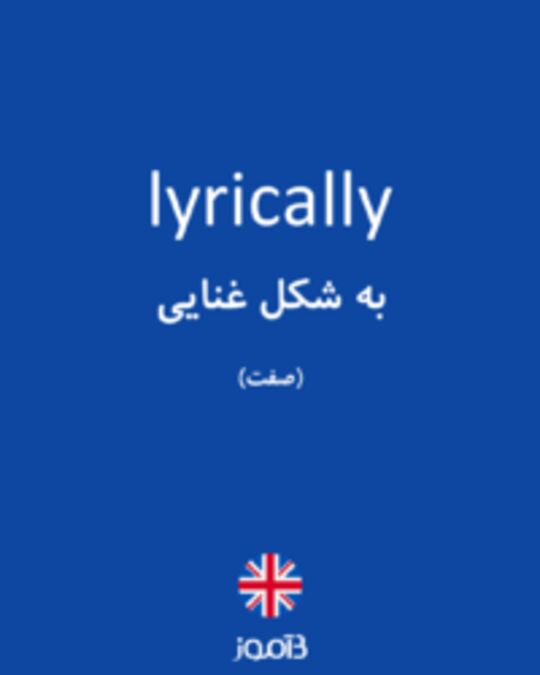  تصویر lyrically - دیکشنری انگلیسی بیاموز