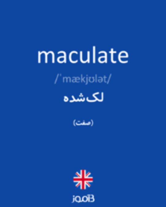  تصویر maculate - دیکشنری انگلیسی بیاموز