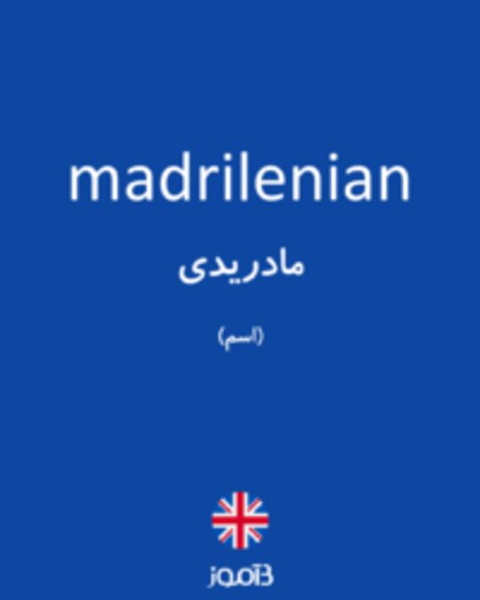  تصویر madrilenian - دیکشنری انگلیسی بیاموز