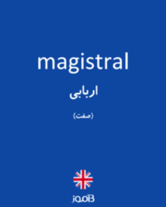  تصویر magistral - دیکشنری انگلیسی بیاموز