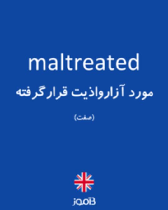  تصویر maltreated - دیکشنری انگلیسی بیاموز