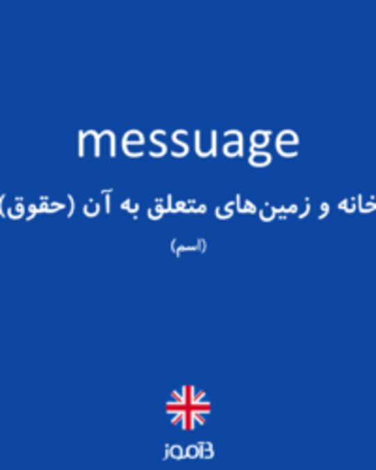  تصویر messuage - دیکشنری انگلیسی بیاموز