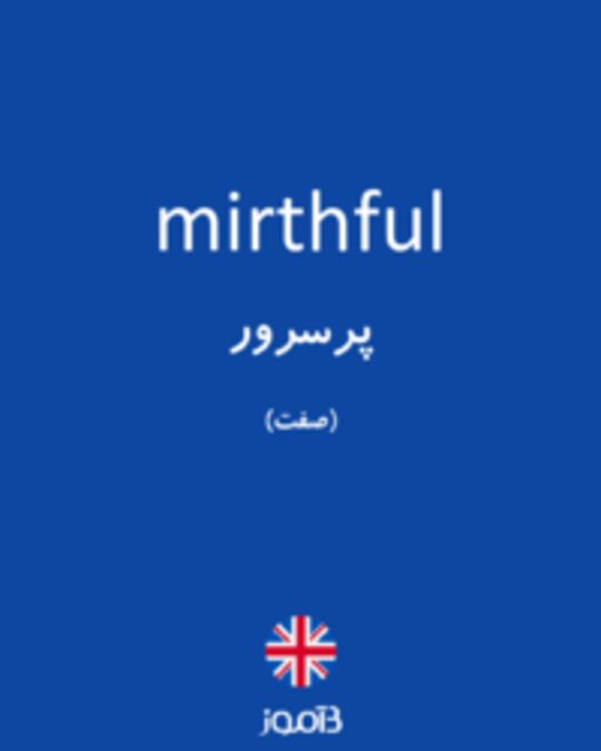  تصویر mirthful - دیکشنری انگلیسی بیاموز