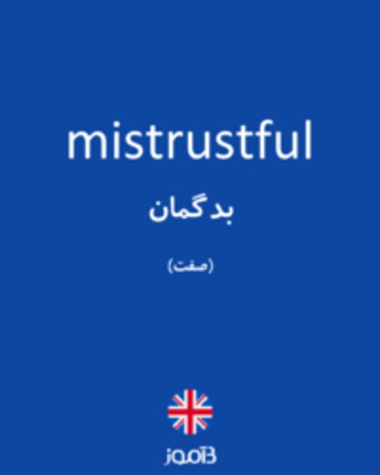  تصویر mistrustful - دیکشنری انگلیسی بیاموز