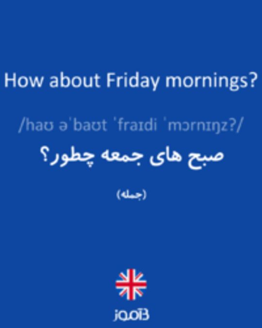  تصویر How about Friday mornings? - دیکشنری انگلیسی بیاموز