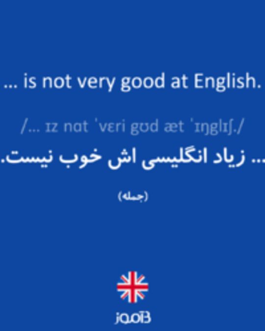  تصویر … is not very good at English. - دیکشنری انگلیسی بیاموز