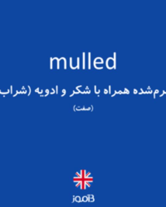  تصویر mulled - دیکشنری انگلیسی بیاموز