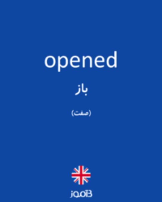  تصویر opened - دیکشنری انگلیسی بیاموز