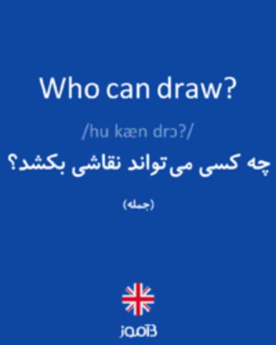  تصویر Who can draw? - دیکشنری انگلیسی بیاموز