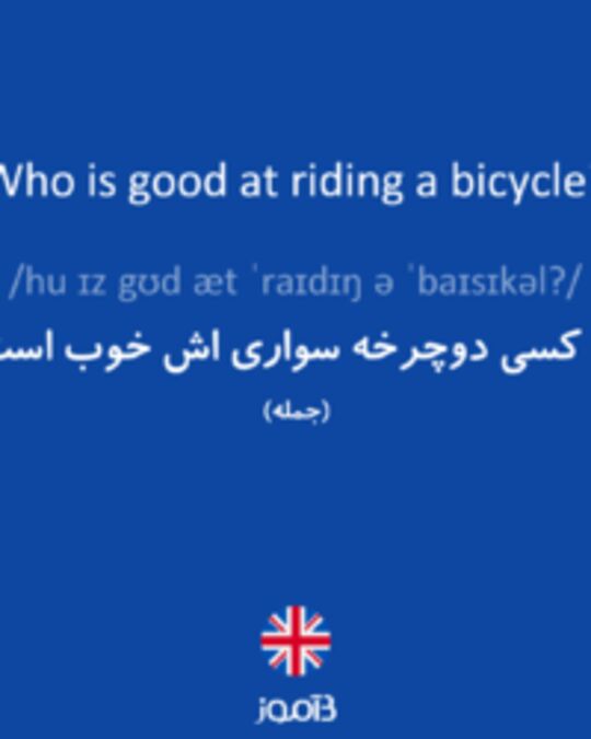 تصویر Who is good at riding a bicycle? - دیکشنری انگلیسی بیاموز