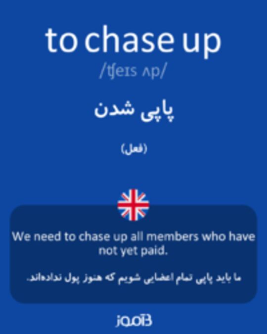  تصویر to chase up - دیکشنری انگلیسی بیاموز