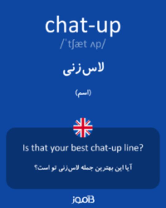  تصویر chat-up - دیکشنری انگلیسی بیاموز