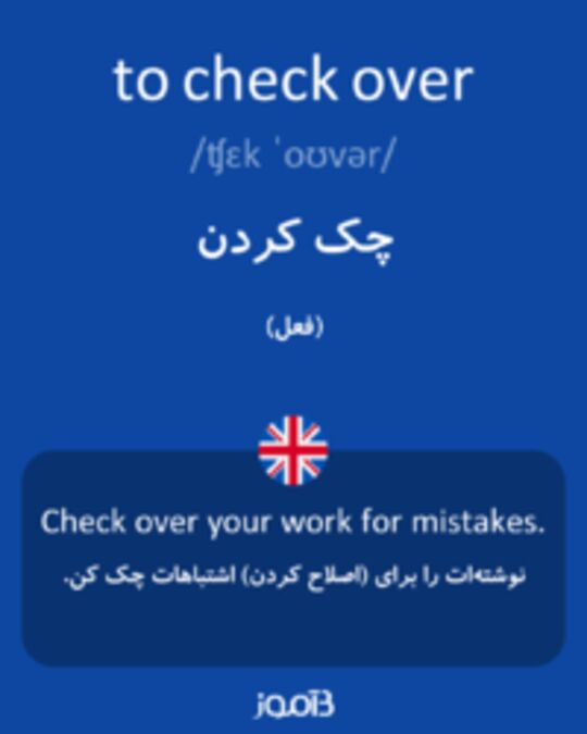  تصویر to check over - دیکشنری انگلیسی بیاموز