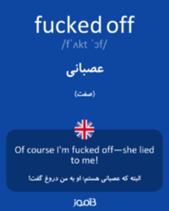  تصویر fucked off - دیکشنری انگلیسی بیاموز