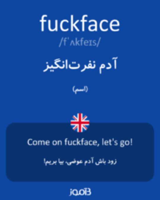  تصویر fuckface - دیکشنری انگلیسی بیاموز