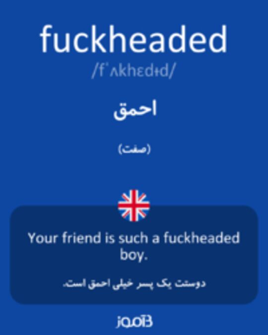  تصویر fuckheaded - دیکشنری انگلیسی بیاموز