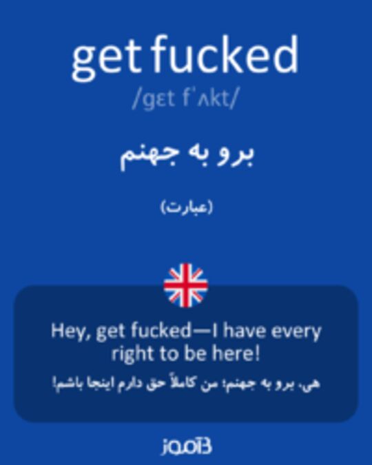  تصویر get fucked - دیکشنری انگلیسی بیاموز