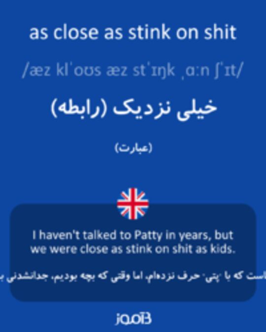  تصویر as close as stink on shit - دیکشنری انگلیسی بیاموز