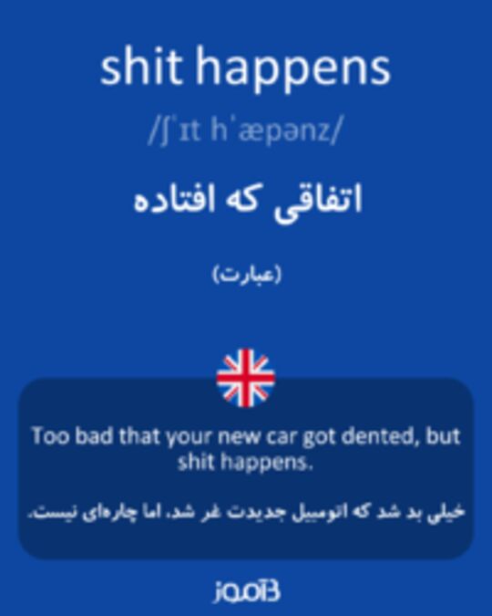  تصویر shit happens - دیکشنری انگلیسی بیاموز