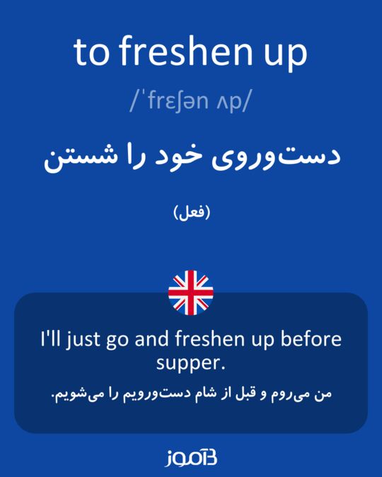 freshen-up