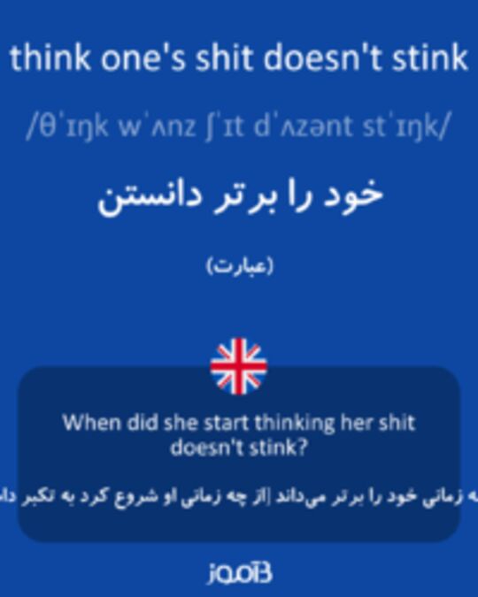  تصویر think one's shit doesn't stink - دیکشنری انگلیسی بیاموز