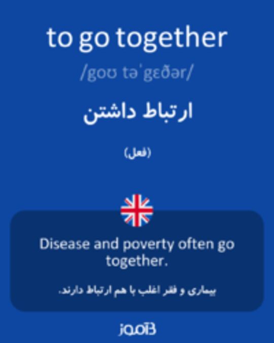  تصویر to go together - دیکشنری انگلیسی بیاموز