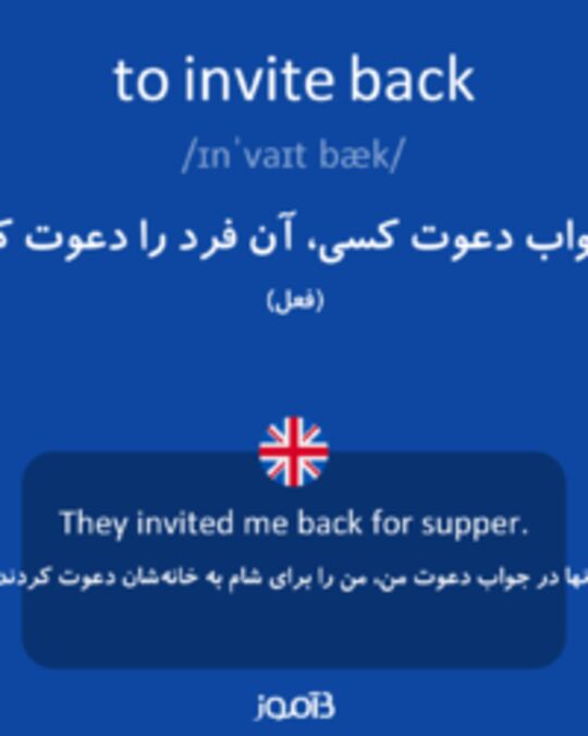  تصویر to invite back - دیکشنری انگلیسی بیاموز