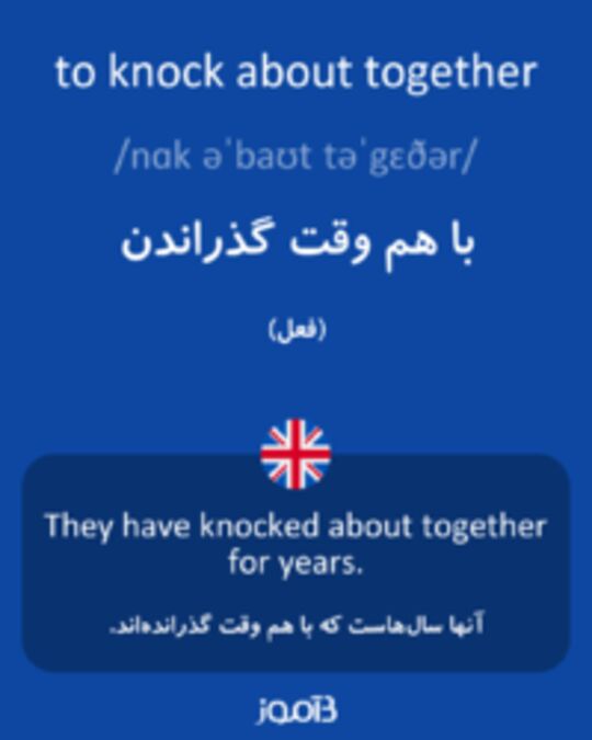  تصویر to knock about together - دیکشنری انگلیسی بیاموز