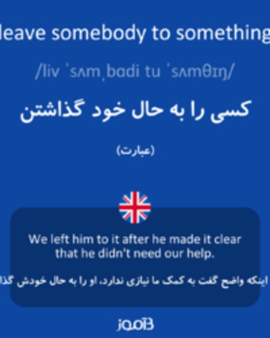  تصویر leave somebody to something - دیکشنری انگلیسی بیاموز