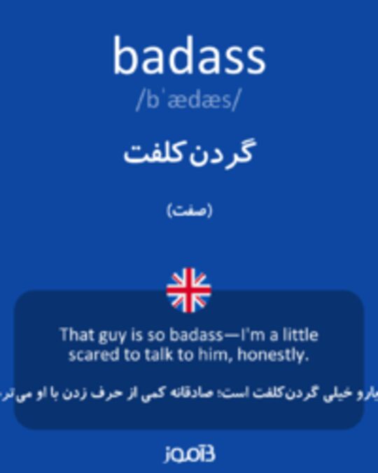  تصویر badass - دیکشنری انگلیسی بیاموز