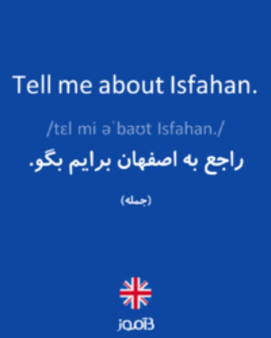  تصویر Tell me about Isfahan. - دیکشنری انگلیسی بیاموز