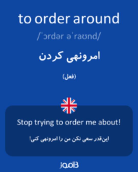  تصویر to order around - دیکشنری انگلیسی بیاموز