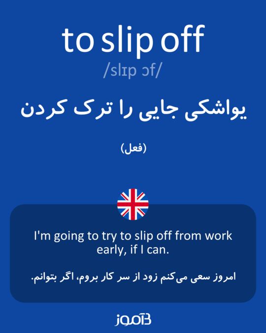  Slip Off 