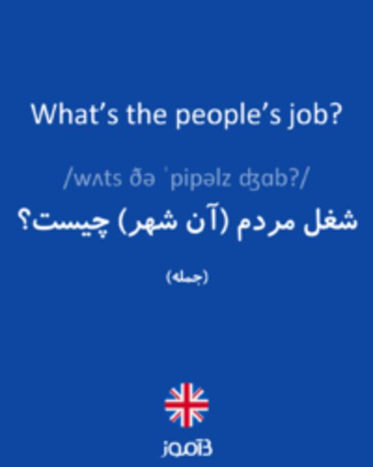  تصویر What’s the people’s job? - دیکشنری انگلیسی بیاموز