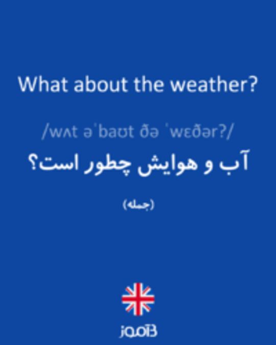  تصویر What about the weather? - دیکشنری انگلیسی بیاموز