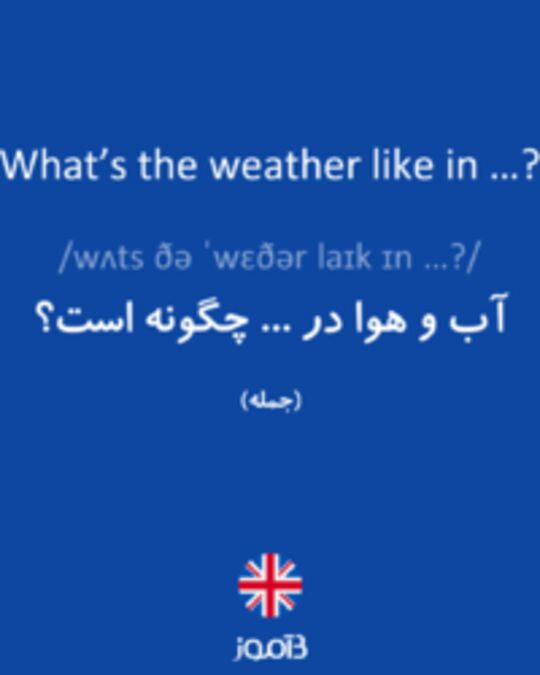  تصویر What’s the weather like in …? - دیکشنری انگلیسی بیاموز