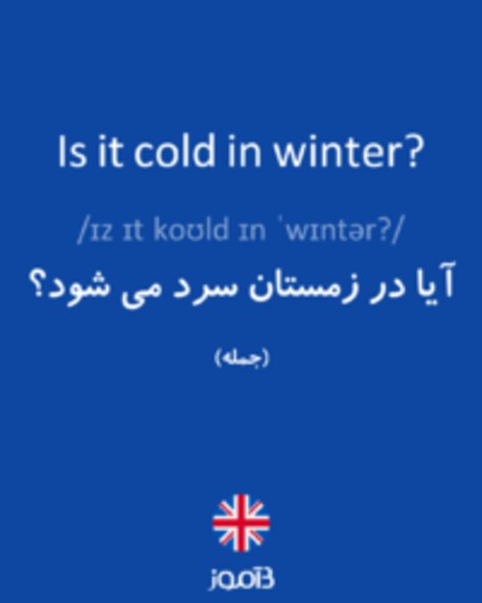  تصویر Is it cold in winter? - دیکشنری انگلیسی بیاموز