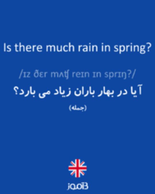 تصویر Is there much rain in spring? - دیکشنری انگلیسی بیاموز