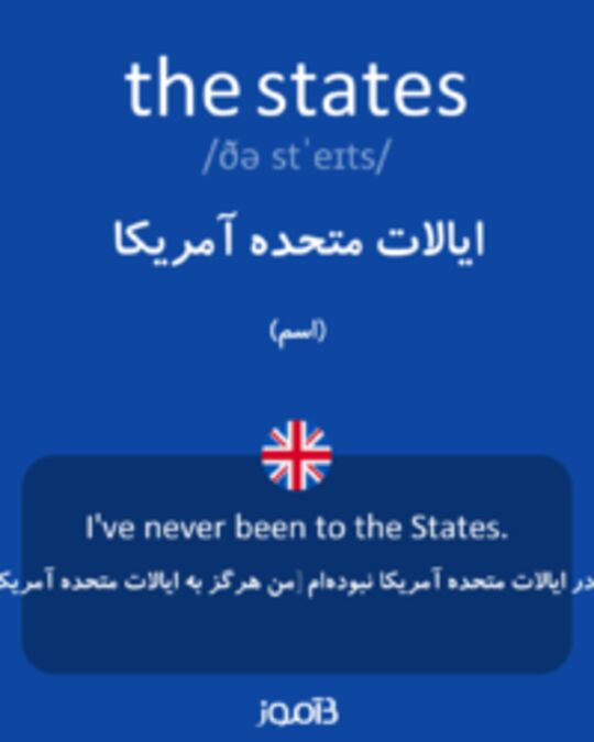  تصویر the states - دیکشنری انگلیسی بیاموز