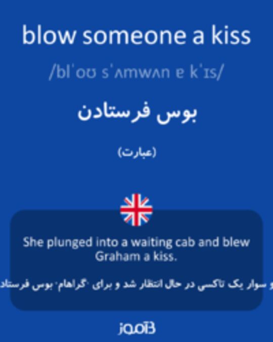  تصویر blow someone a kiss - دیکشنری انگلیسی بیاموز