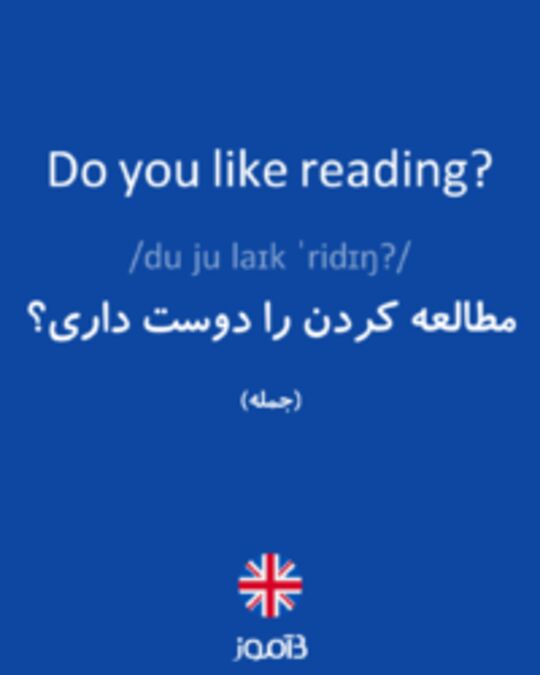  تصویر Do you like reading? - دیکشنری انگلیسی بیاموز