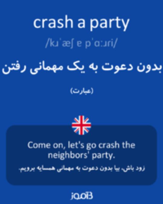  تصویر crash a party - دیکشنری انگلیسی بیاموز