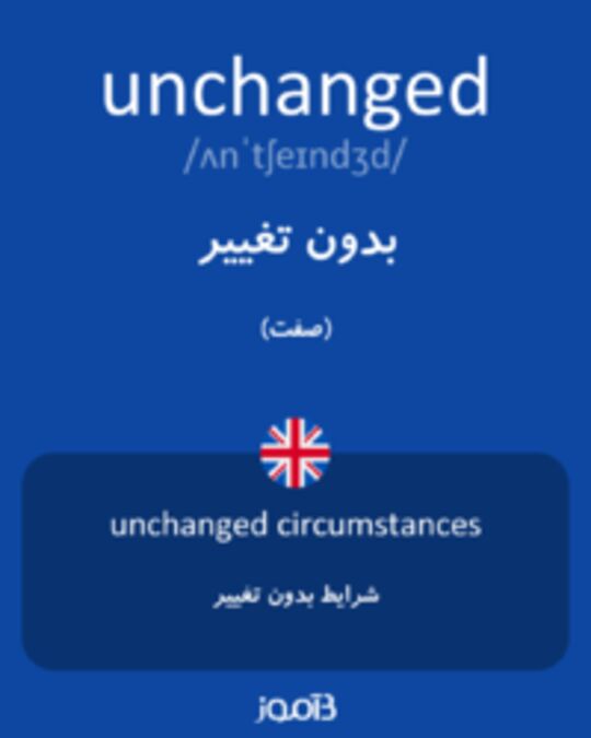  تصویر unchanged - دیکشنری انگلیسی بیاموز