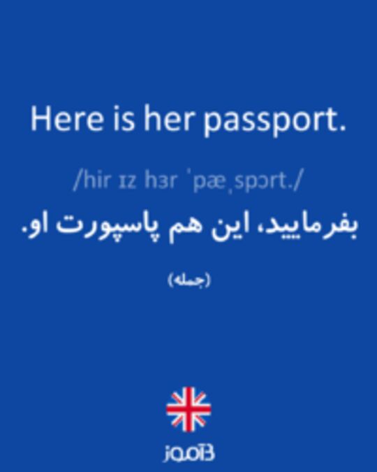  تصویر Here is her passport. - دیکشنری انگلیسی بیاموز